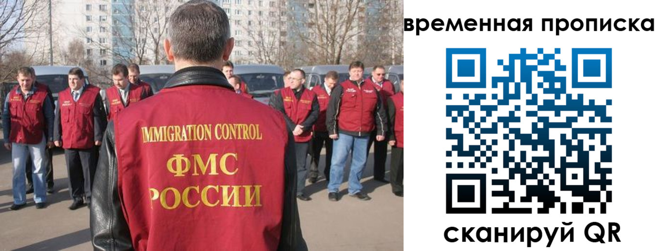 купить прописку в Барабинске