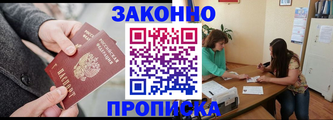 найти адрес прописки в Барабинске