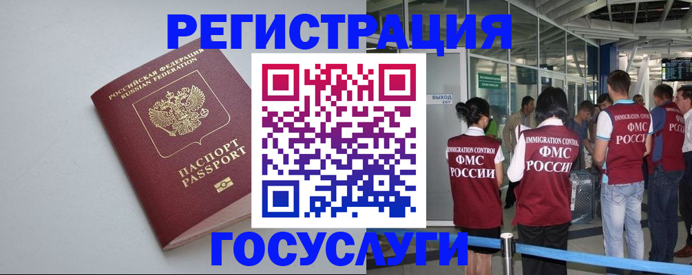 прописка для военкомата в Барабинске