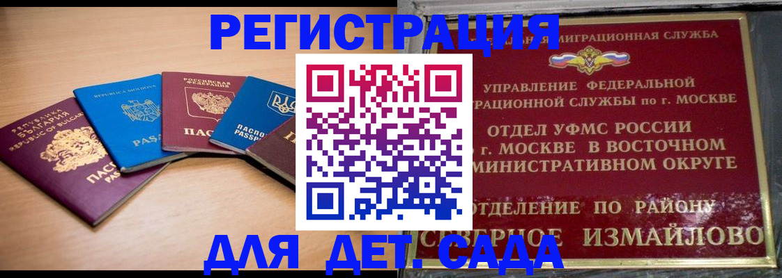 прописка гарантия в Барабинске