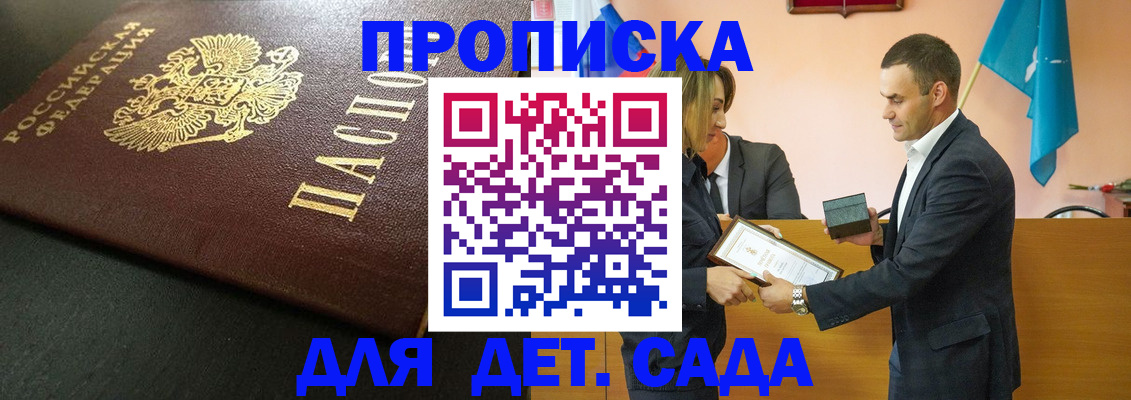 прописка иностранных граждан в Барабинске